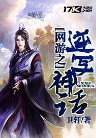 网游之逆写神