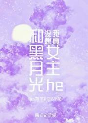 我真没想和黑