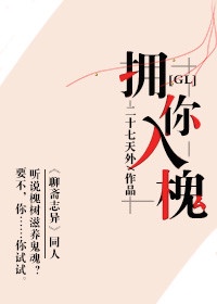 聂小倩爱上槐