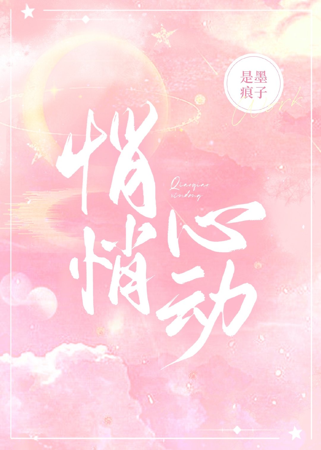都市无敌特种