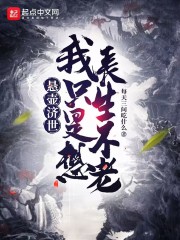 悬壶济世，我