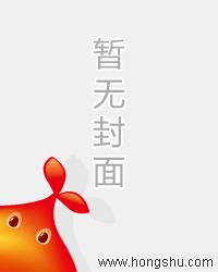豪门重生：宠