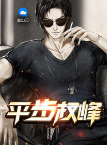 青云仕途李青