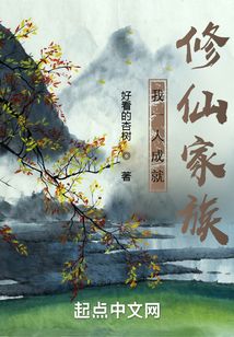 我一人成就修