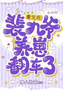重生归来，玄