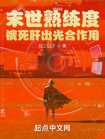 假太监：开局