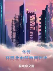 华娱：开局北
