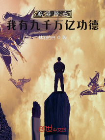诡异降临：我