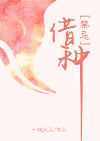 借种（ 1V