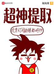 开局提取大力