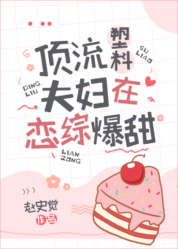 参加逃生游戏