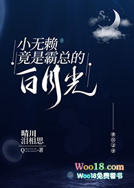 小无赖和他的