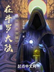 在斗罗大陆玩