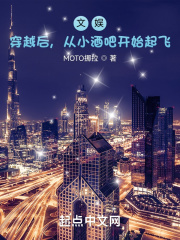 文娱：穿越后