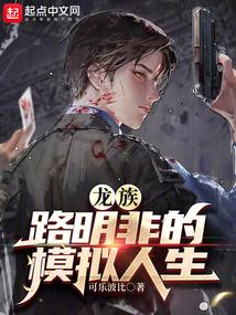 龙族：路明非
