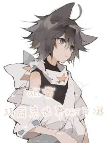 all雷：玛