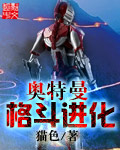 奥特曼格斗进