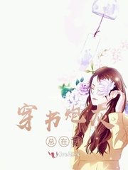 穿书炮灰总在