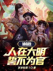 谢邀，人在大