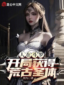 人在斗罗，开