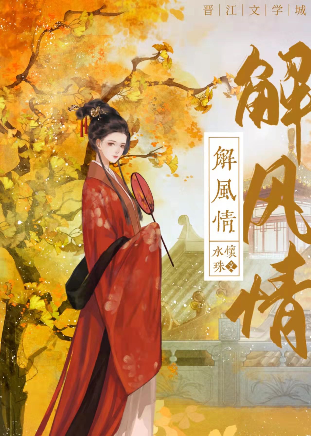 万人迷他不解