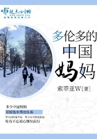 多伦多妈妈微
