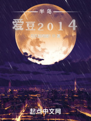 半岛：爱豆2