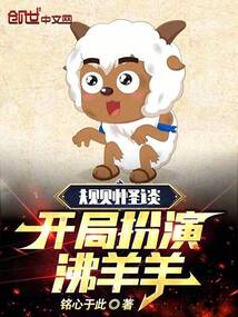 规则怪谈：开