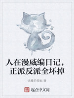 人在漫威编日