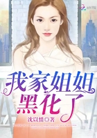 我家姐姐黑化