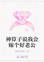 神算子说我会