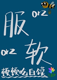 服软甜柚子p