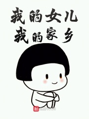 幸福的一家小