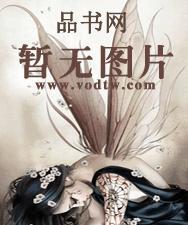 我在女子监狱