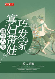 重生八零：寡