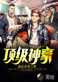 闪婚秘宠：首