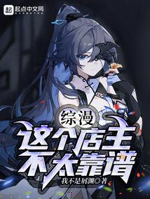 综漫：这个店