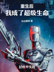 重生后，我成