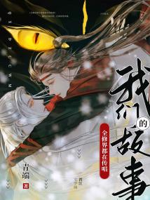 全修界都在传