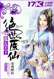 魔女天下绝世