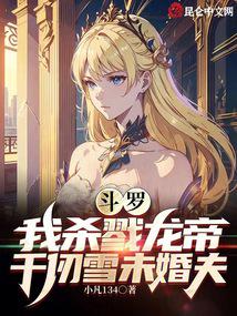 斗罗：我杀戮
