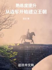 熟练度提升，