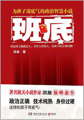 “红二代”的
