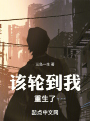 华娱：该轮到