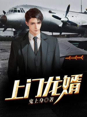 上门龙胥林阳