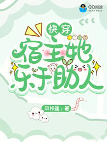 快穿宿主她乐