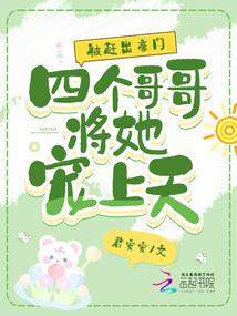 被赶出豪门，