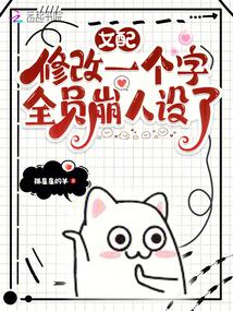 女配修改一个