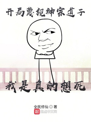 开局蔑视神宗