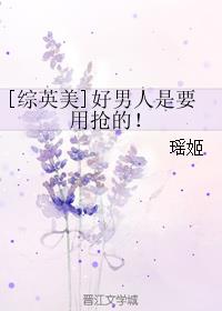 [综英美]好